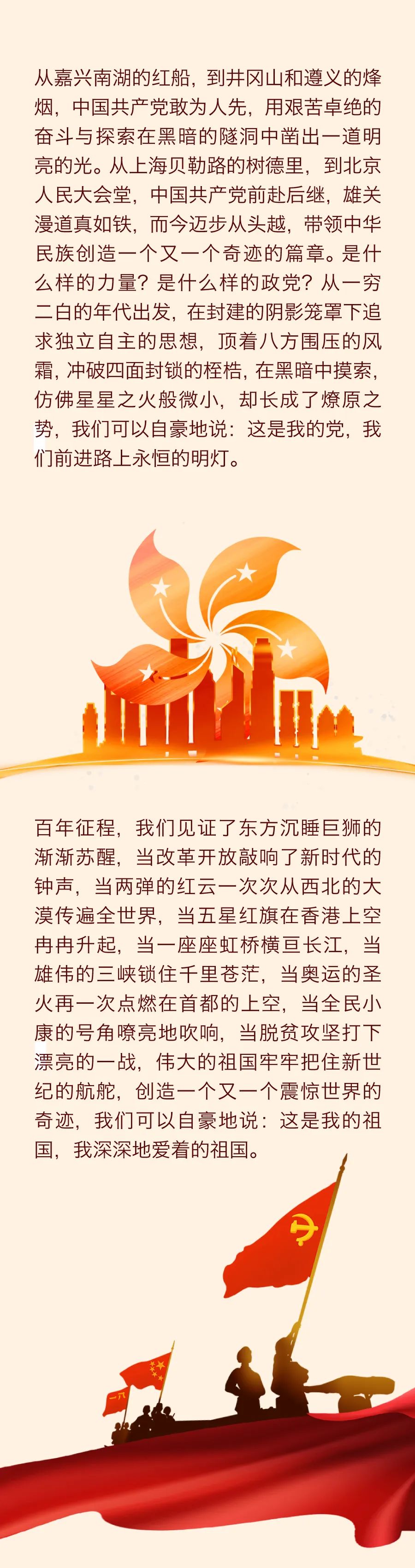 我(wǒ)(wǒ)的祖國我(wǒ)(wǒ)的黨2.jpg